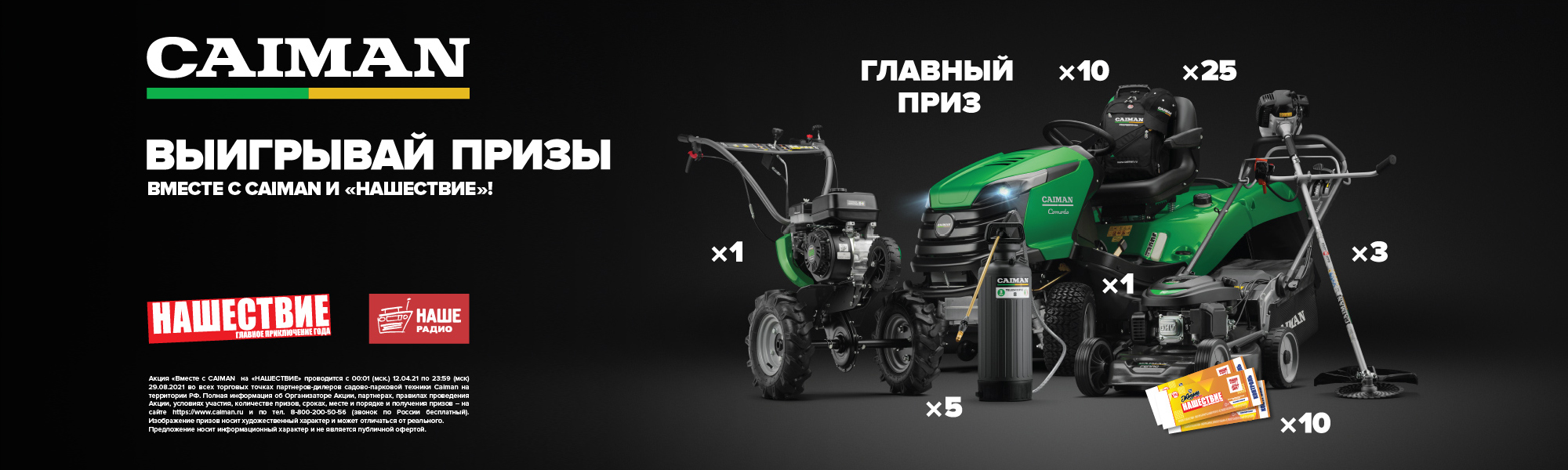 Caiman - Профессиональная техника. Официальный сайт. Caiman - Профессиональная техника. Официальный сайт.